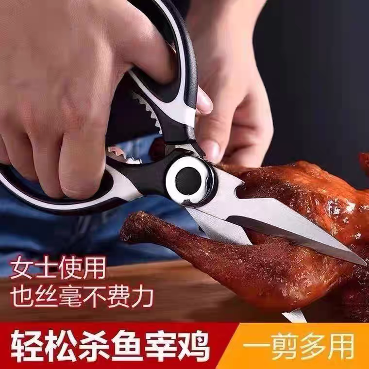 熊猫剪多功能不锈钢剪刀厨房鸡骨鸭骨剪夹核桃烤肉剪家用裁缝剪
