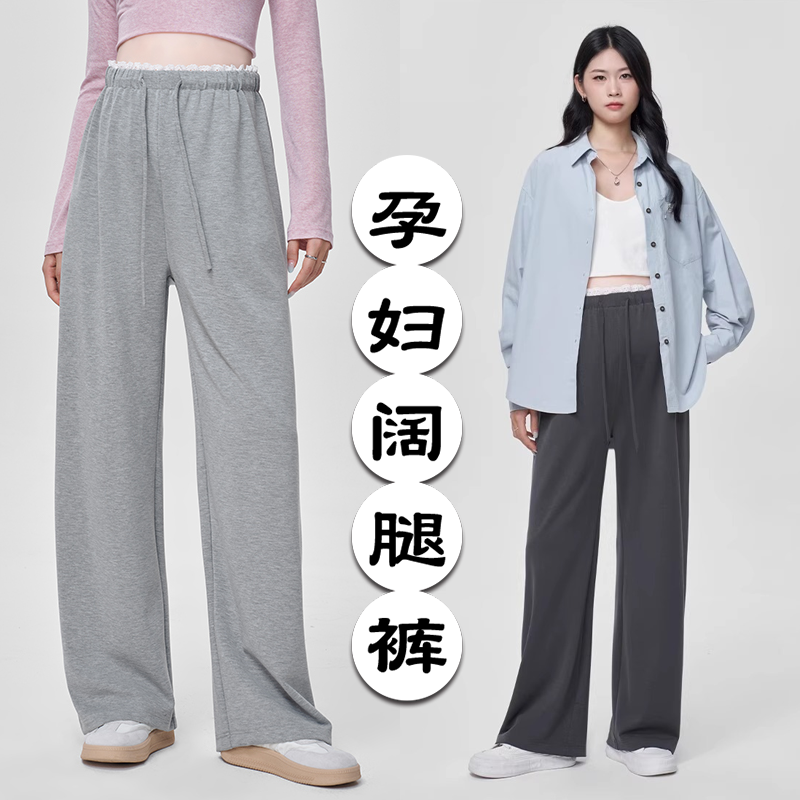 新款孕妇裤春秋外穿不勒肚子休闲托腹裤宽松舒适小个子孕妇阔腿裤