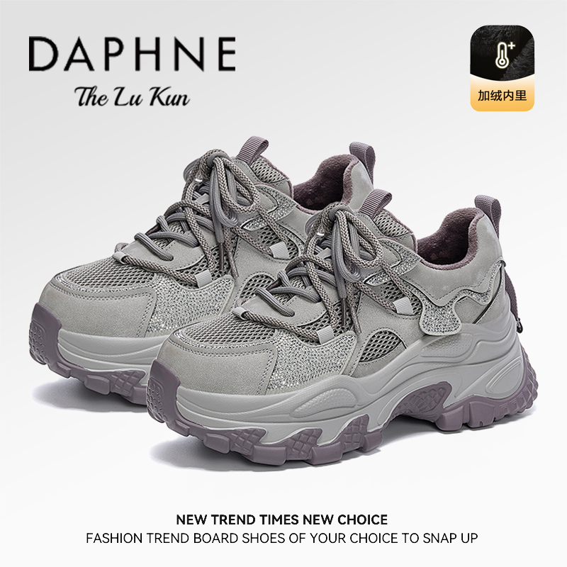 达芙妮轻奢鞋子水钻高颜值松糕鞋女士气质百搭配裙子加绒老爹鞋潮