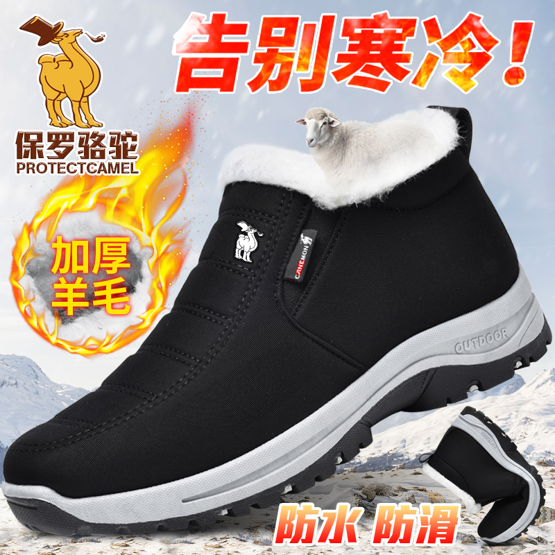 【西藏包邮】绵羊毛棉鞋冬季男女同款防滑保暖防水防滑加绒加厚棉靴