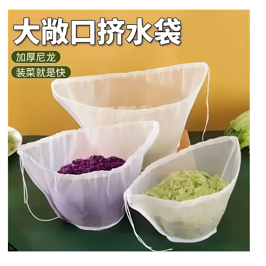 挤馅袋馅布饺子馅挤水器挤菜馅滤酒器豆浆过滤网超细过沥水滤网袋