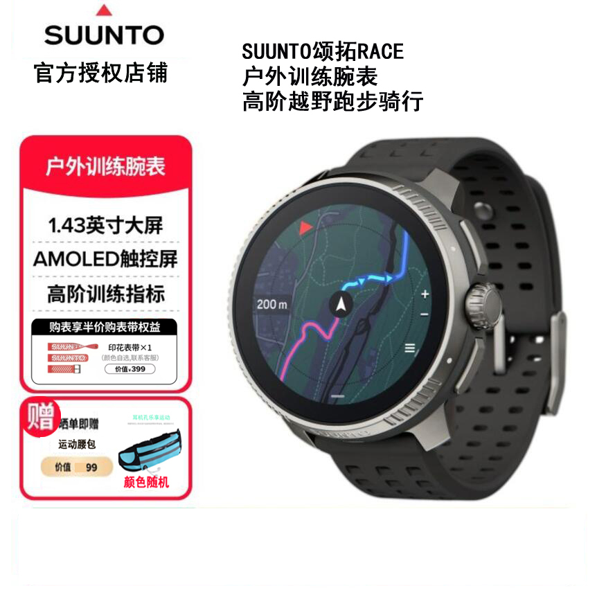 SUUNTO/颂拓RACE户外训练腕表 高阶越野跑步骑行马拉松拓运动手表
