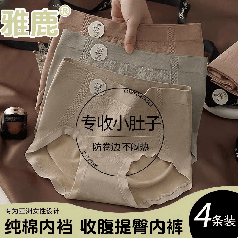 雅鹿内裤女士抑菌棉裆2025春秋收腹提臀高腰无缝大码女生三角短裤