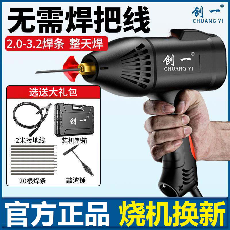 创一智能手持式电焊机家用220V小型便携式纯铜迷你焊机焊接神器