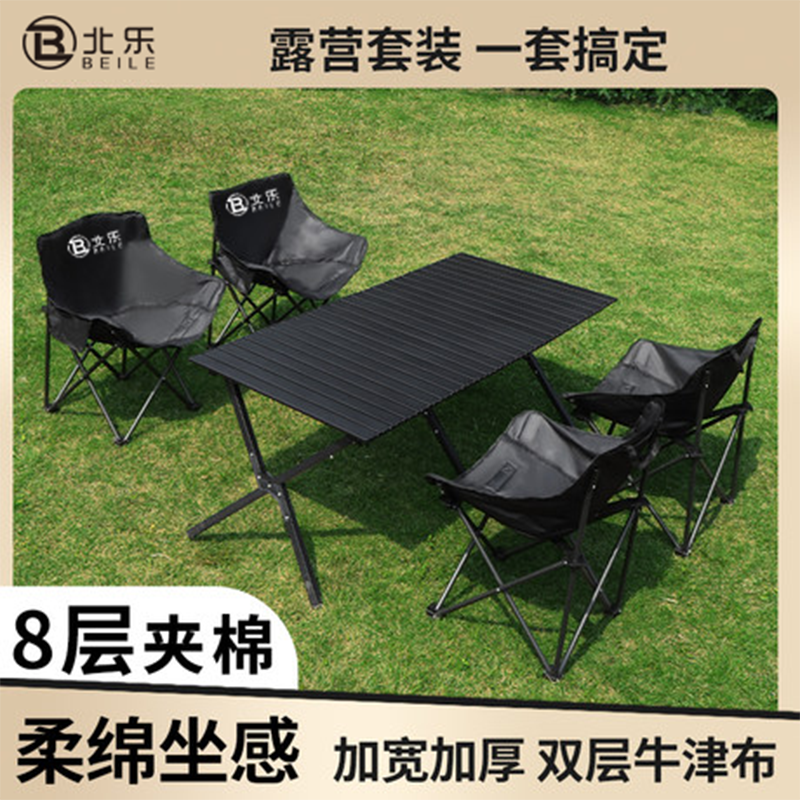 露营桌椅月亮椅户外可折叠桌子蛋卷桌便携野营野餐简易套装备全套