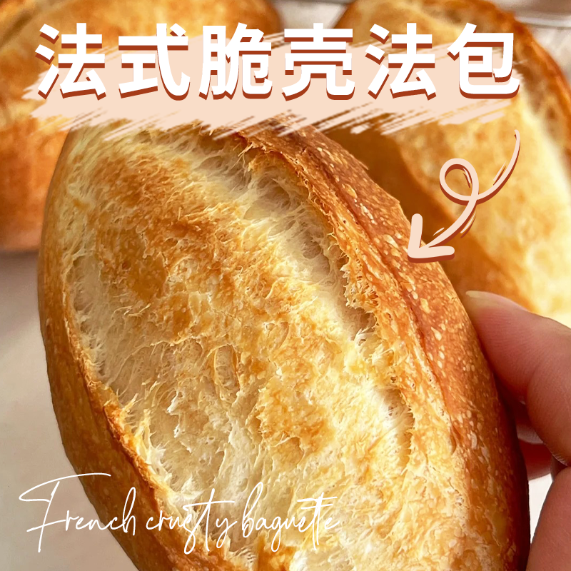 【达人专属】棒小雅法式欧包低油低糖外皮脆有嚼劲健康减脂期早餐