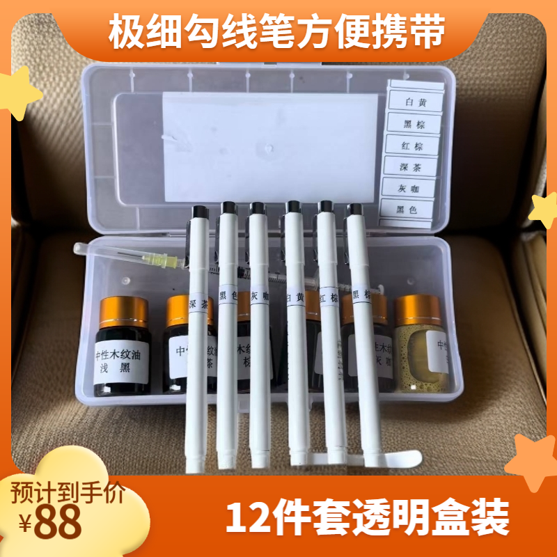 13件套极细木纹勾线笔画纹笔反复加墨勾线笔