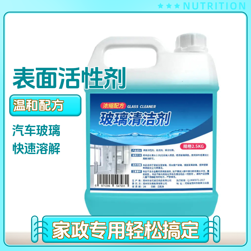 浴室玻璃清洁剂家用擦窗户镜子除垢喷雾清洗剂强力去污玻璃水
