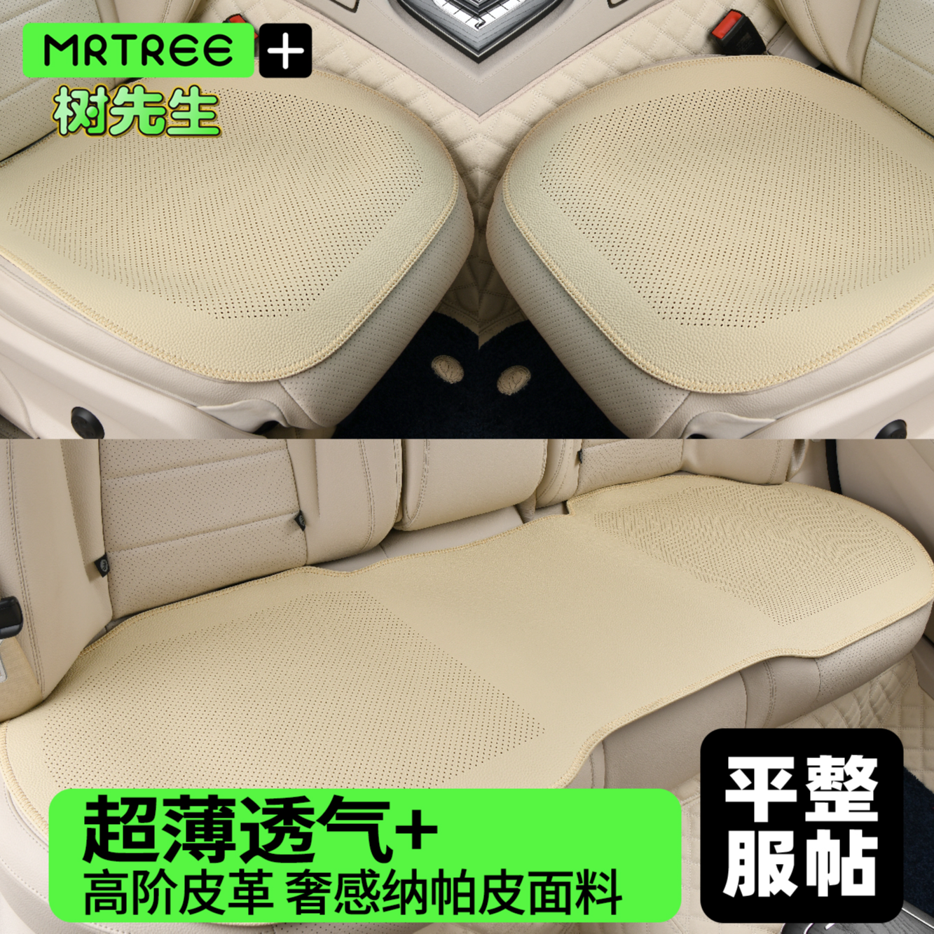 纳帕皮质冬季满打孔高档汽车坐垫四季通用车载专用车座垫开车必备
