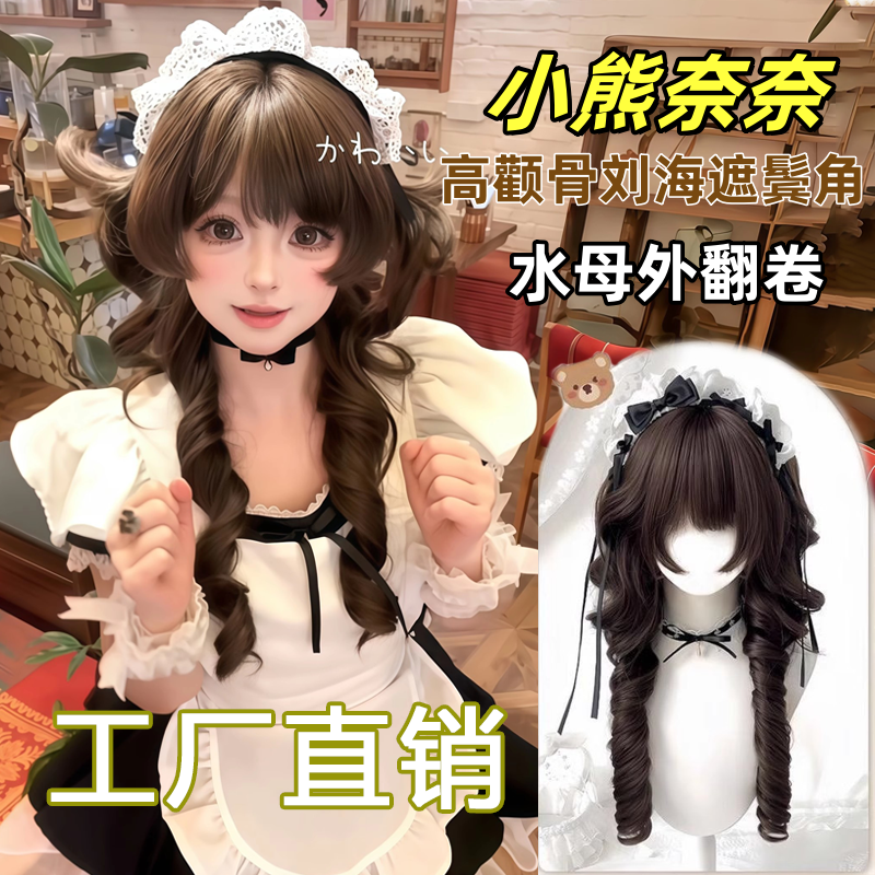 【小卷战栗】日系水母卷公主头短鬓角甜美可爱Lolita假发头套全头套