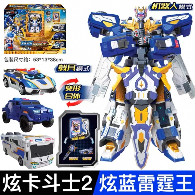 正版炫卡斗士2全套炫蓝雷霆王变形玩具男孩玩具变形机器人