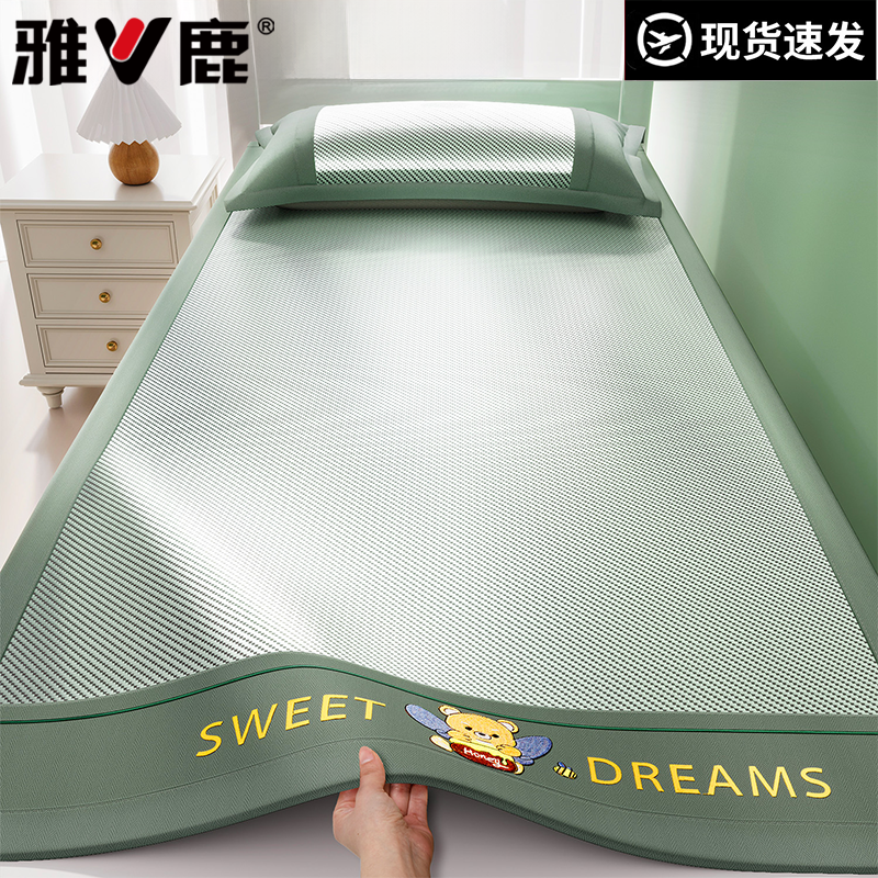 V/雅鹿冰丝凉席凉感席夏天专用夏季新款藤席软席学生宿舍单人席子