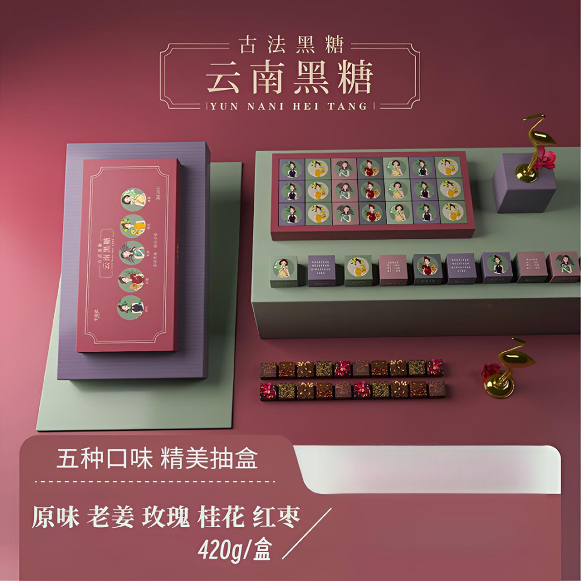 【送礼袋】云南古法红糖黑糖贺卡伴手礼物古法红糖老红糖黑糖块玫瑰