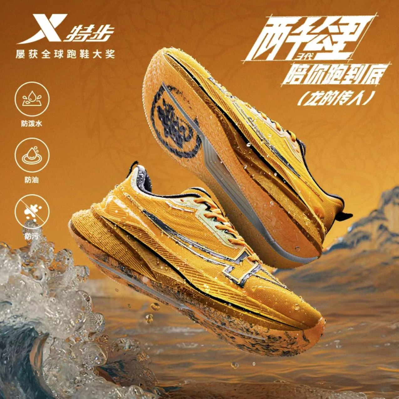 特步两千公里三代丨跑步鞋男鞋体考体测训练女跑鞋2000公里三代