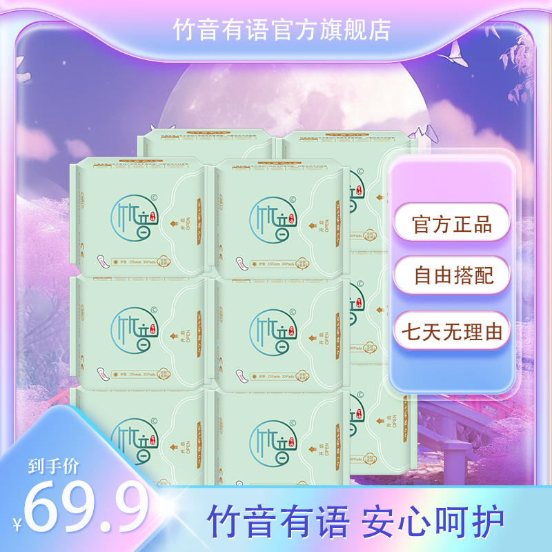 护垫拍一发十有语护垫透气超薄日用透气亲肤超薄姨妈卫生巾绵柔