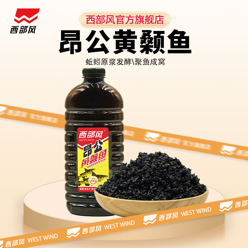 西部风新品黄辣丁昂刺黄姑子黄颡鱼酒米昂公蚯蚓原浆发酵瓶装酒米