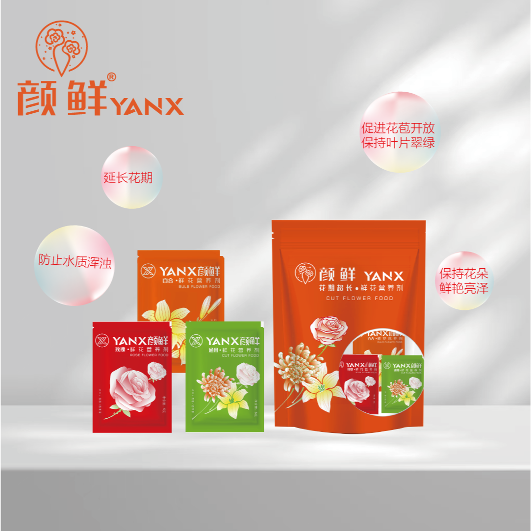 颜鲜颜之鲜花保鲜花专用保鲜剂延长花期体验装买二送一