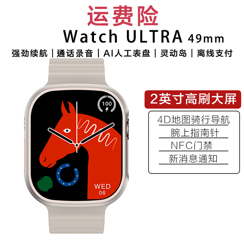 BJ 顶配智能手表Ultra3长续航运动骑行多功能支付血氧监测指南针