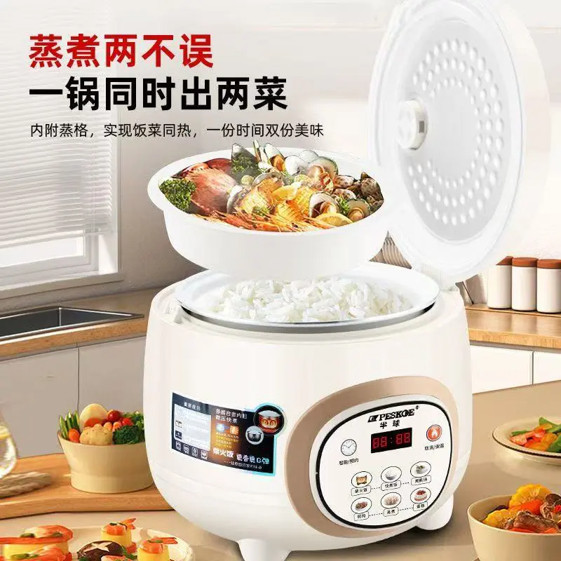 半球正品迷你智能小型家用2-3-4-5-6人微压电饭煲多功能电饭锅