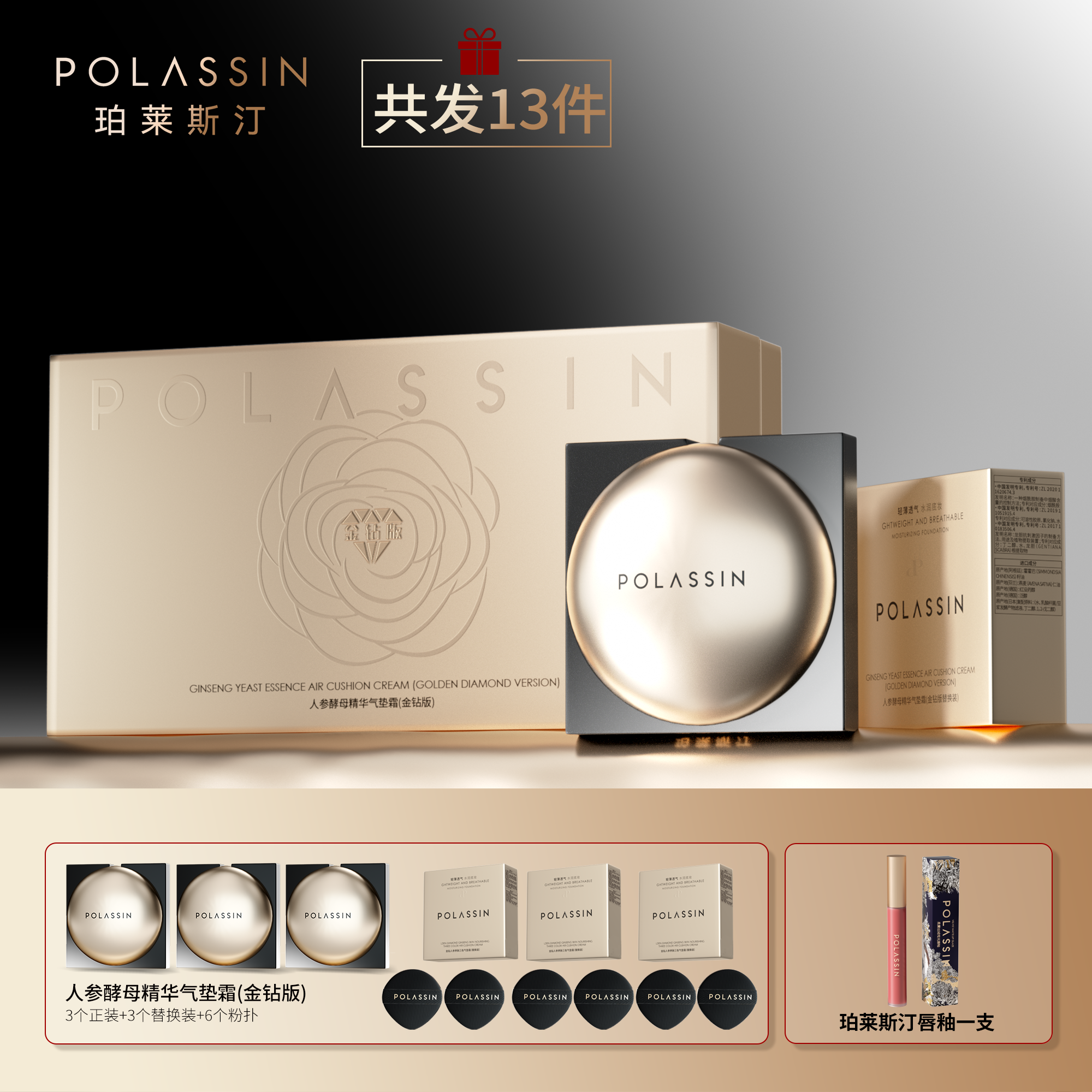 【仁汇优品Z】珀莱斯汀三色养肤大姑气垫女王遮瑕控油持久不脱妆