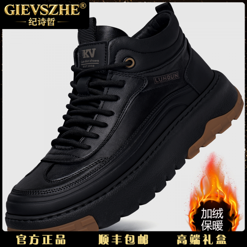 纪诗哲冬季男鞋加绒加厚高档轻奢加绒加厚休闲鞋耐磨防滑运动潮鞋
