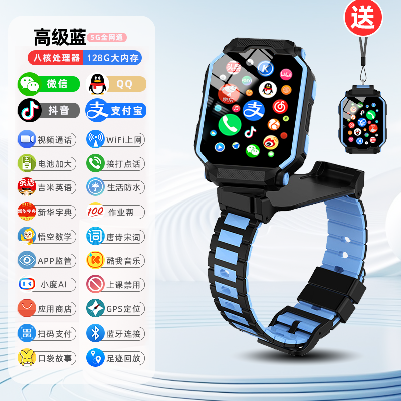 小天才学霸新款儿童电话手表学生插卡GPS定位视频通话多功能扫码