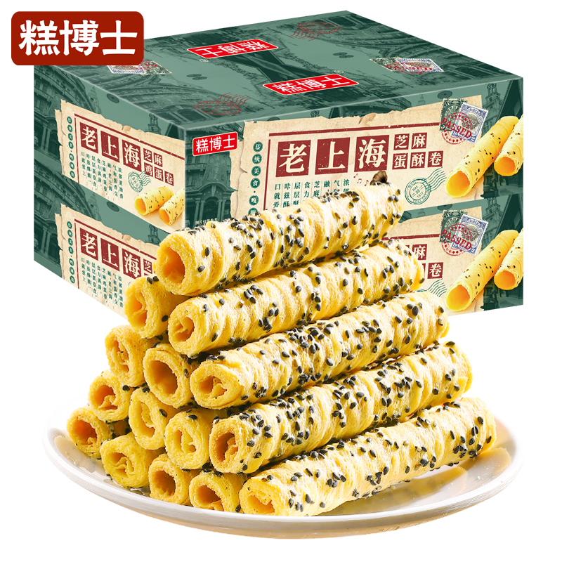 【48支/箱】芝麻蛋酥卷鸡蛋卷早餐网红脆卷饼干小零食夏日休闲