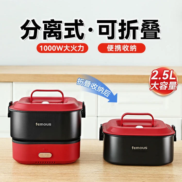 femous电煮锅折叠小型多功能分体便携式小火锅旅行学生宿舍泡面锅