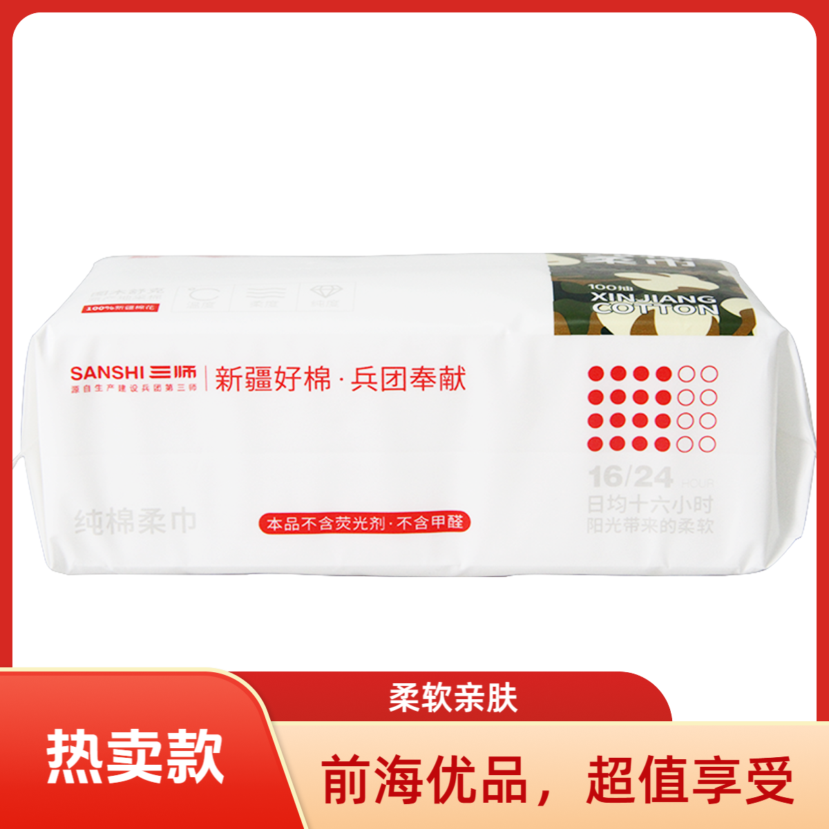 【三师】柔软纯棉棉柔巾50抽*2/家用洗脸100%全棉洗脸巾大号纸巾