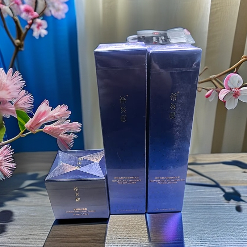 希熙水乳面霜精华套装白藜芦醇透亮极光水滋润细改善暗沉提亮肤色