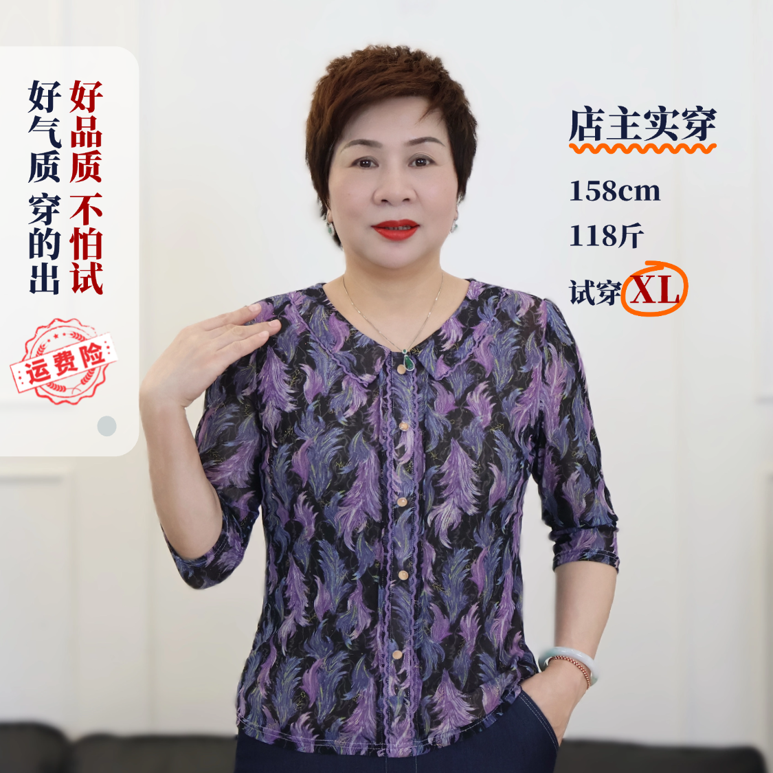 春夏款中老年人妈妈翻领中袖网纱T恤花色衬肤色休闲气质亲肤2905