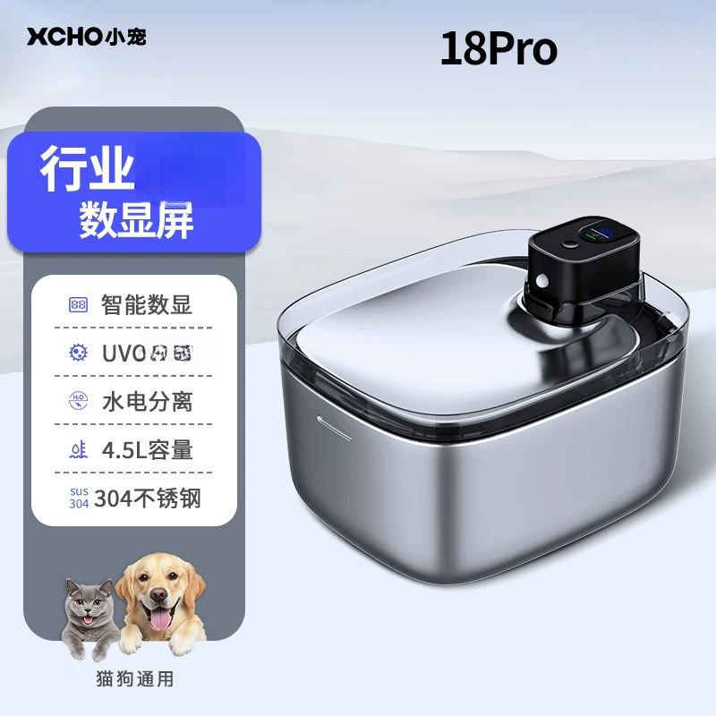 XCHO不锈钢猫狗自动循环过滤流动水饮水机户外便携 防滑多用