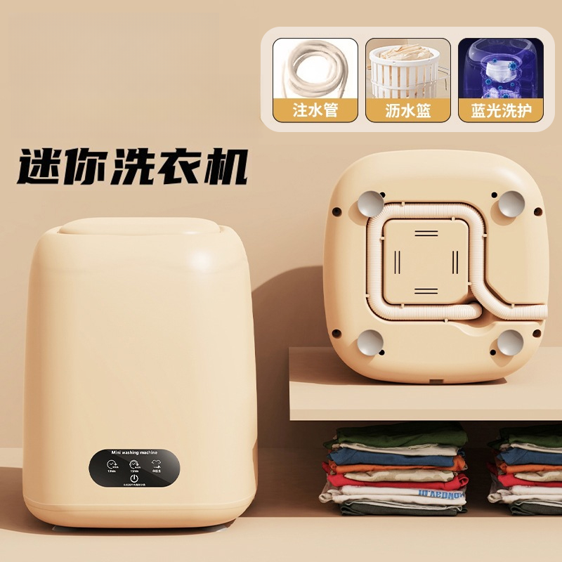 【苏宁严选】洗衣机迷你可脱水内衣裤袜子洗脱一体家用便携洗衣机