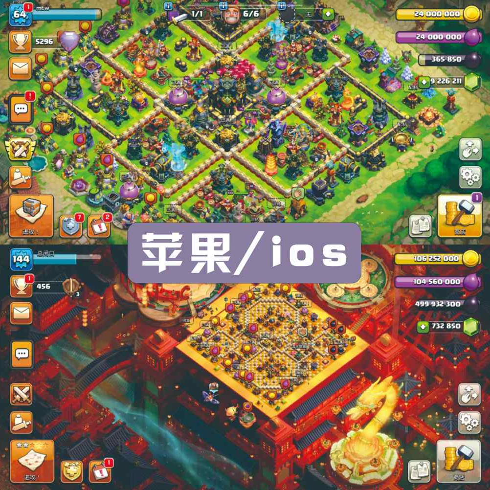部落冲突苹果无限钻石手机版