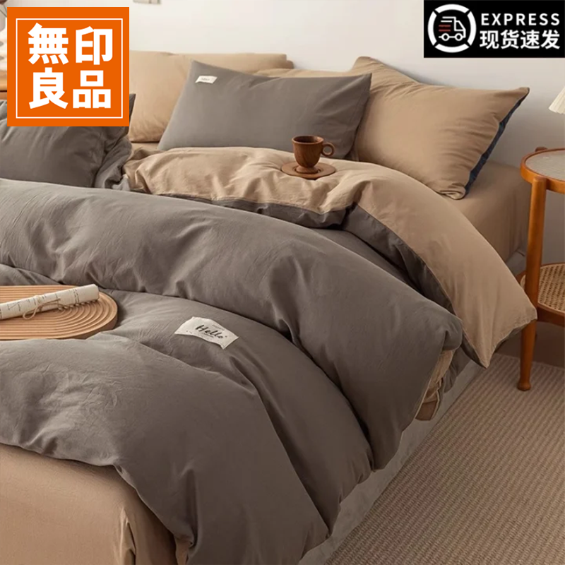無印良品床上被套单件纯棉全棉单被单款被罩单个2米x2.3米150*200