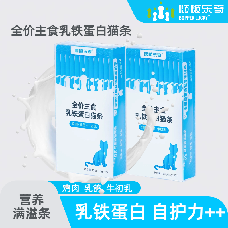 啵啵乐奇全价主食乳铁蛋白猫条幼猫成猫自护力湿粮包主食猫条乳鸽