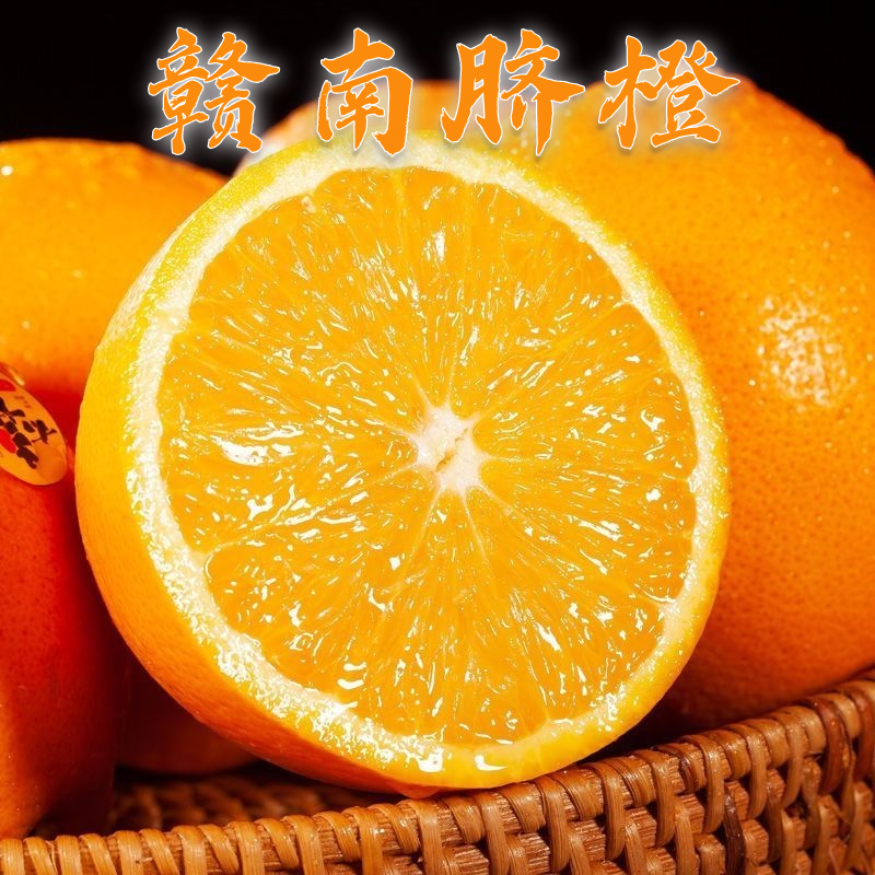 小耘乡正宗赣南脐橙应季当季新鲜水果香甜多汁产地现摘现发