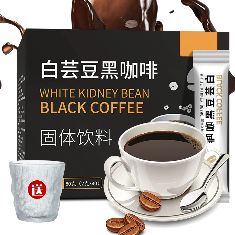 到手3盒共120条送杯】白芸豆黑咖啡 0脂0蔗糖阿拉比卡咖啡粉苦咖啡