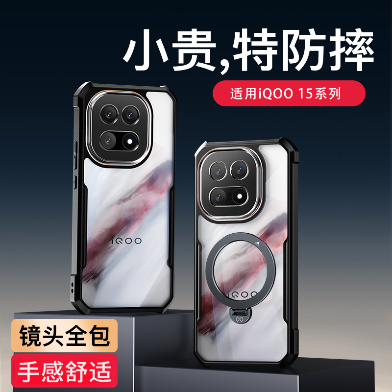 【讯迪】适用iqoo15手机壳iqoo13防滑耐摔neo11镜头全包气囊防摔