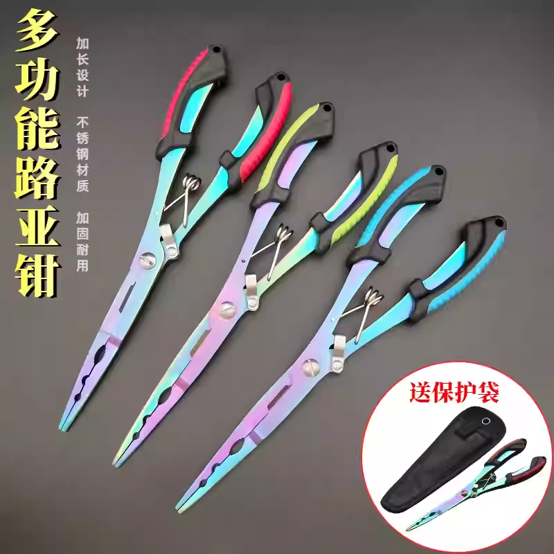加长嘴不锈钢多功能彩钛路亚钳摘钩剪线压铅垂钓渔具尖嘴钓鱼钳