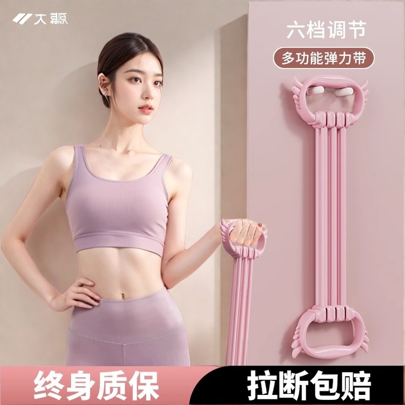 2025新款可调节弹力带拉力器女开背开肩美背拉力绳弹力绳练背神器
