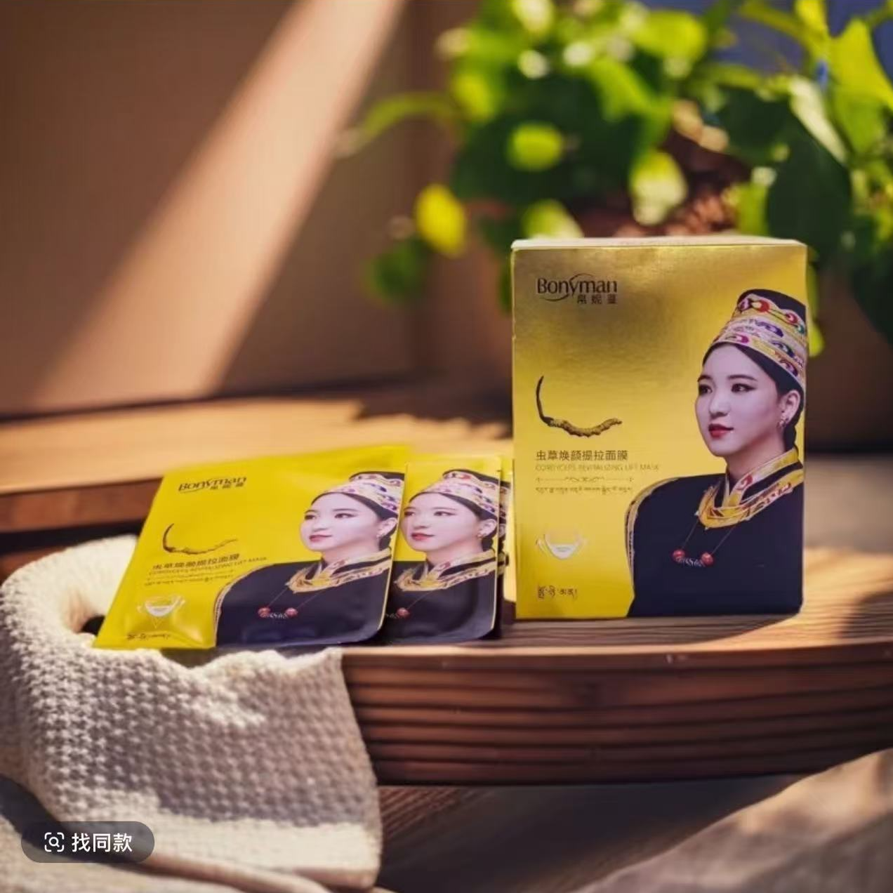 【拍一发三盒】帛妮蔓虫草焕颜提拉面膜