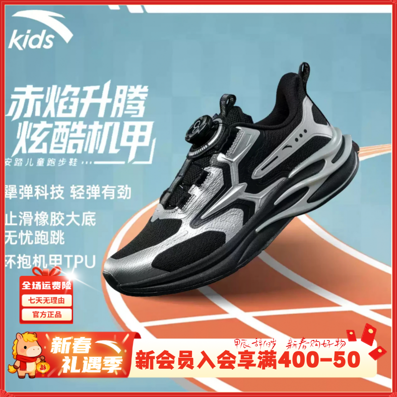 赤焰5.0pro|安踏儿童男大童2025防滑耐磨犟弹旋钮机能风运动跑鞋