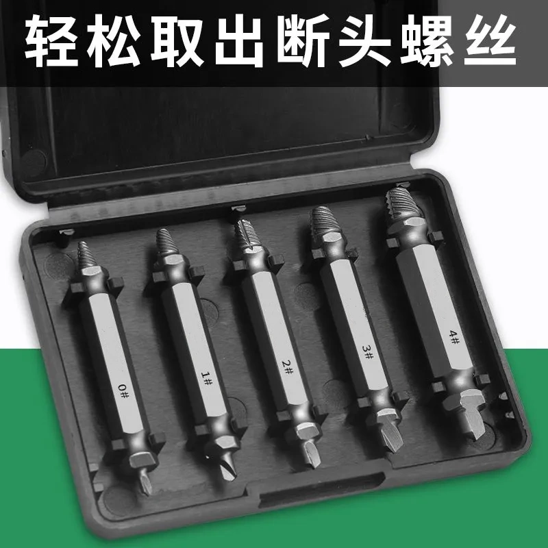 德国品质断丝取出器万能双头拆螺丝滑丝反丝断头神器拆卸专用工具