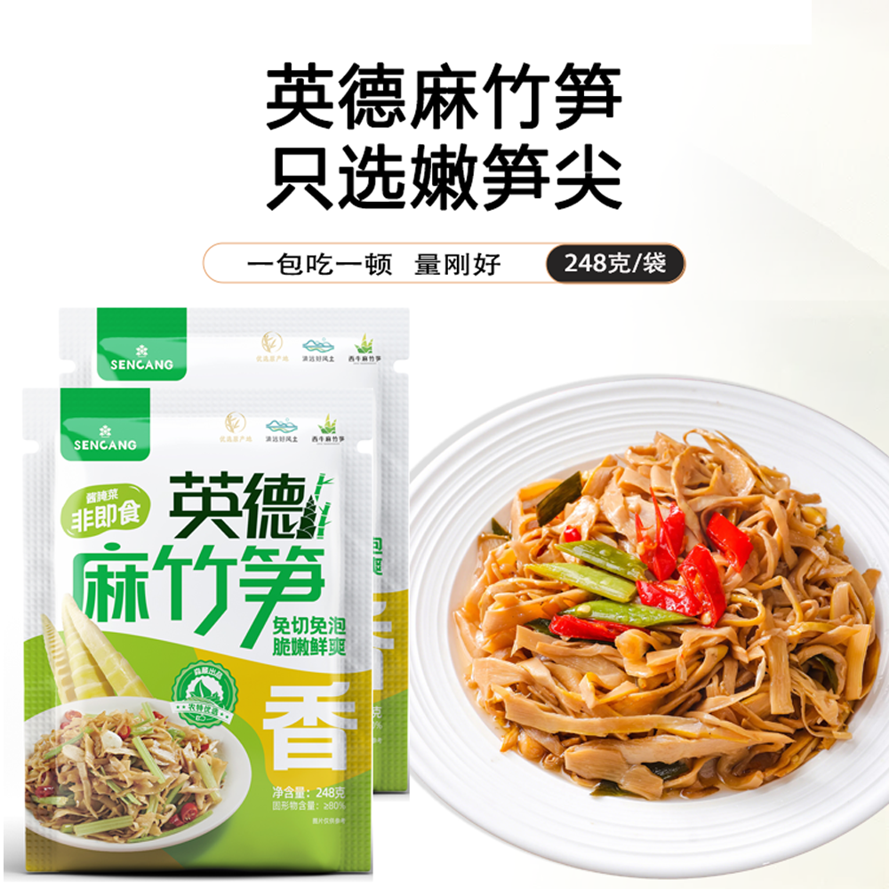 当季正宗原味糯米笋尖免切免泡凉拌炒菜煲汤营养丰富英德麻竹笋