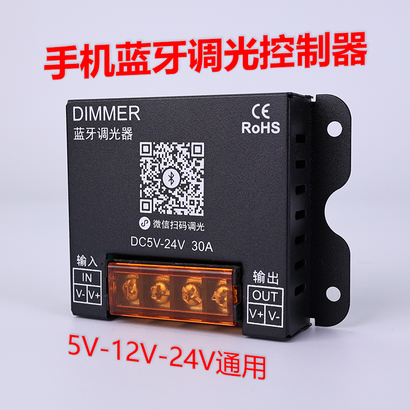 低压调光器5V12V24V软膜灯箱漫反射灯条广告发光字LED灯带控制器
