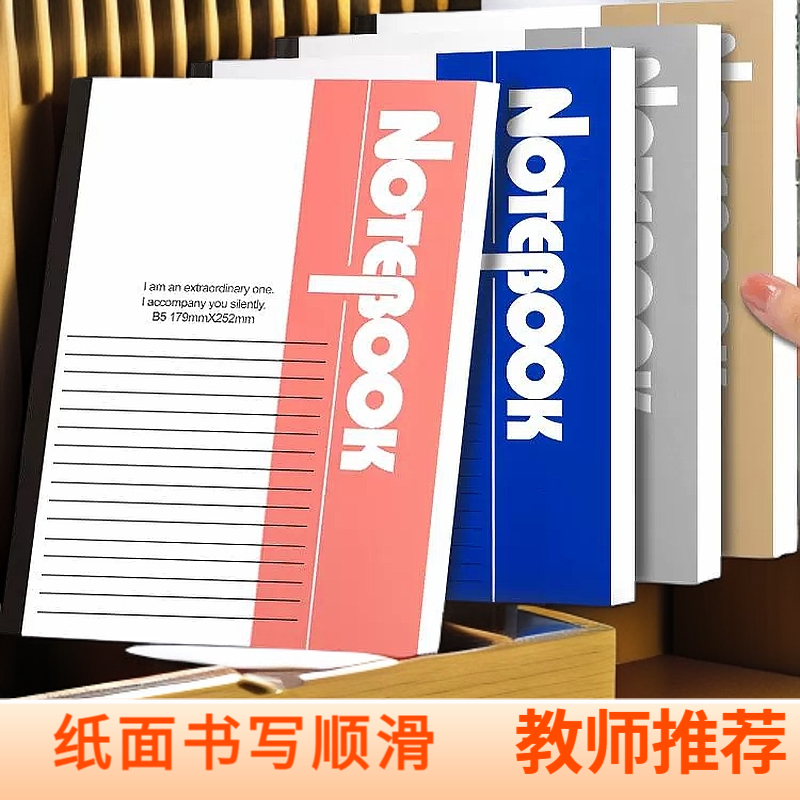 2025年新款a5软面记事本 笔记本记账本抄简约大小学生b5初中生