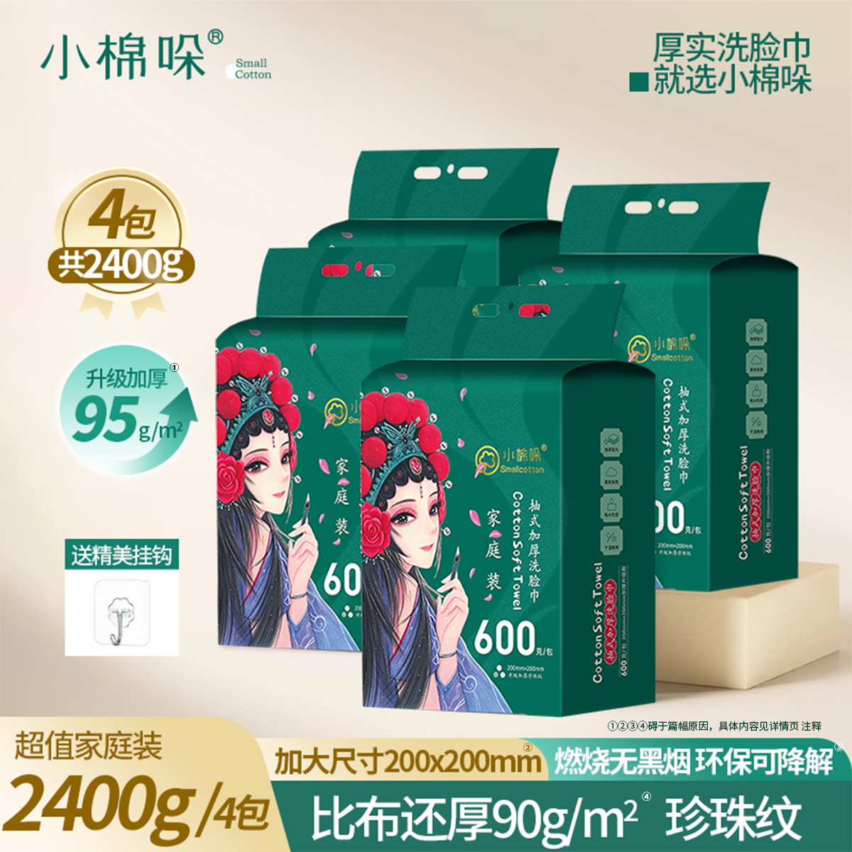 小棉哚【到手4大包】洗脸巾抽取式国潮风珍珠纹洁面巾一次性擦脸巾