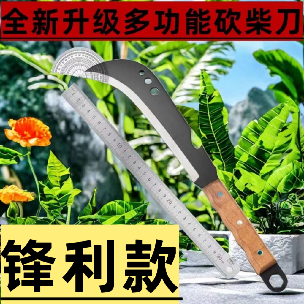 全新升级加厚劈柴砍树破竹刀纯手工农用镰户外伐木多功能开路弯刀