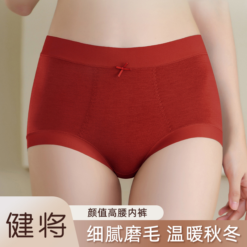 健将秋冬款时尚高腰裸感无痕磨毛女士内裤保暖透气舒适8108